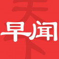 早闻天下事app下载-早闻天下事手机版客户端下载 v1.5.3.e安卓版