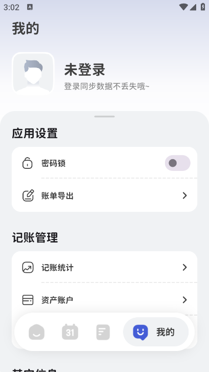 意趣笔记app
