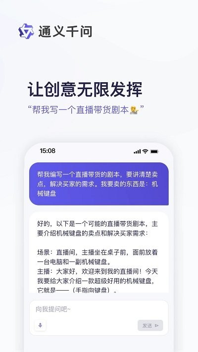 通义千问app