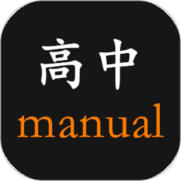 高中生手册安卓版 v311