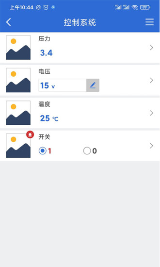 云联物通app