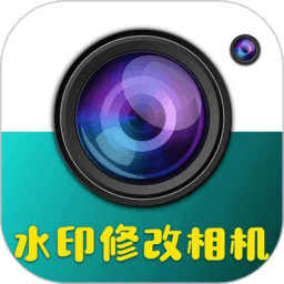 水印修改相机app下载-水印修改相机手机版下载 v1.0.1安卓版
