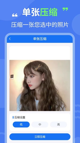 图片压缩专家app