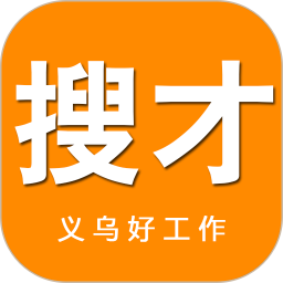 义乌搜才网app下载-义乌搜才网手机客户端下载 v8.1.4安卓版