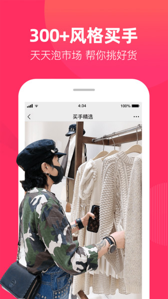 一手服装批发网app