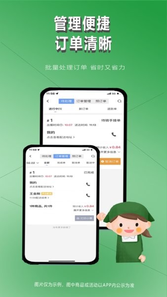 云街店员app
