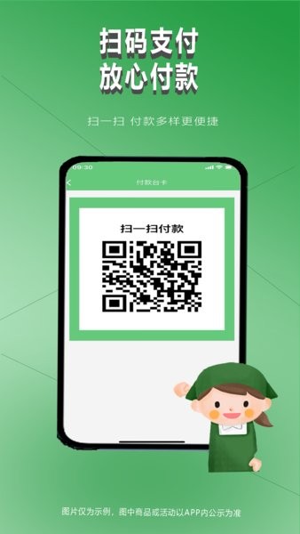 云街店员app