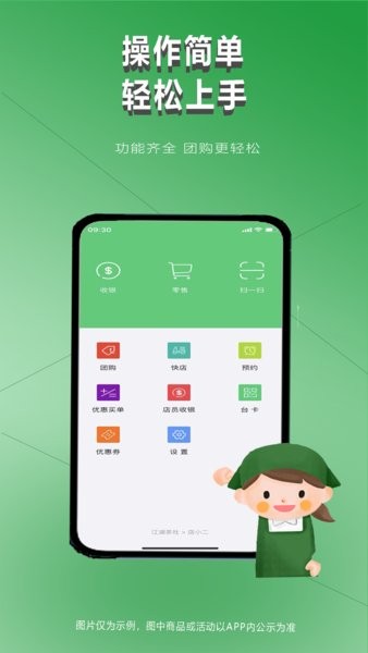 云街店员app