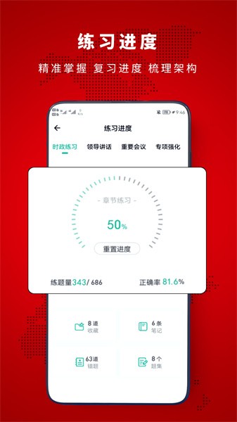 时政帮app