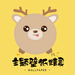 主题壁纸精灵app下载-主题壁纸精灵手机版下载 v1.0.0安卓版