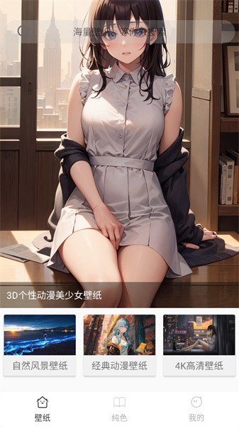 主题壁纸精灵app