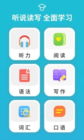 从零开始学音标app