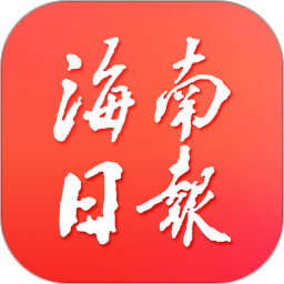 海南日报app下载-海南日报手机版客户端下载 v5.0.21安卓版