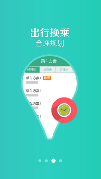 长垣行app