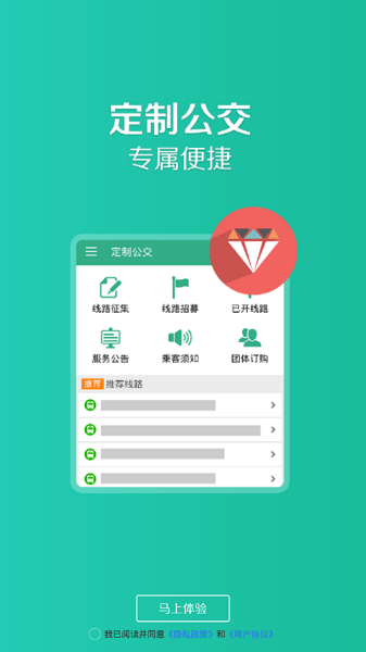 长垣行app