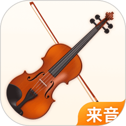 来音小提琴app下载-来音小提琴手机版下载 v1.0.2安卓版