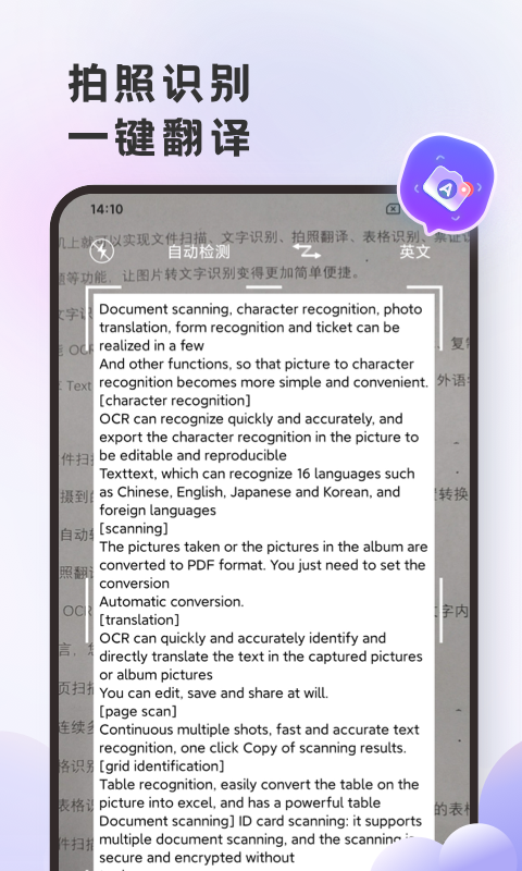 英语翻译官app