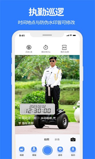 实况水印相机app