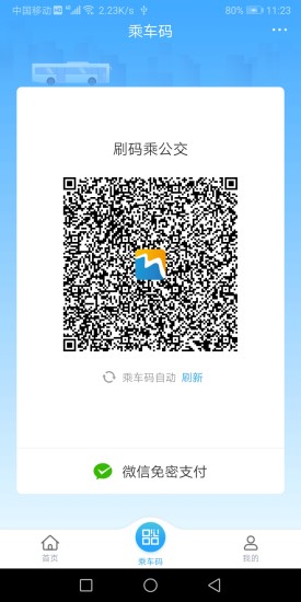 威海市民卡app