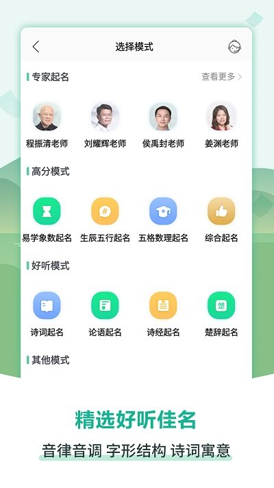 嘉铭宝宝起名app