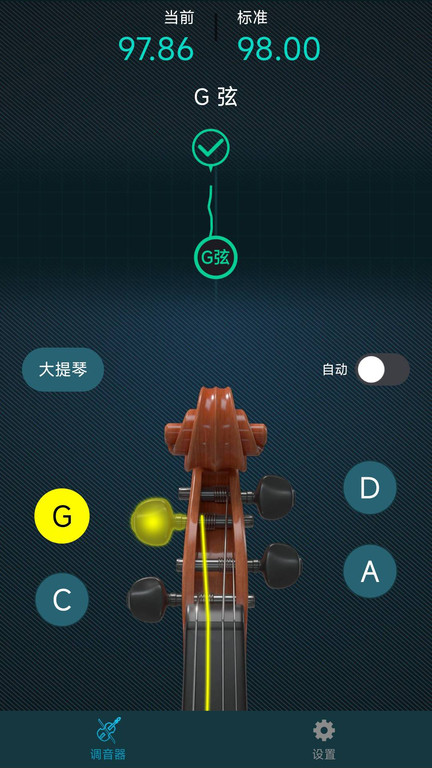 知音小提琴调音器app
