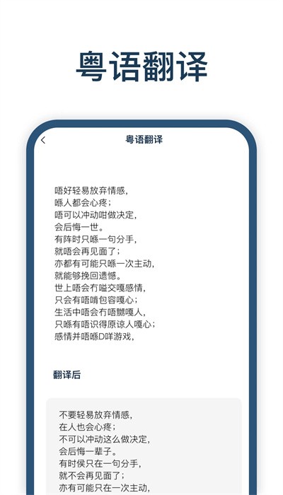 迅捷翻译app