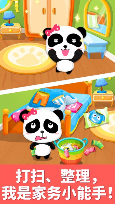 宝宝大扫除app
