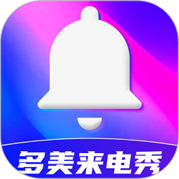 多美来电秀app下载-多美来电秀手机版下载 v1.0.00.011安卓版