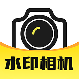 水印相机实时打卡app下载-水印相机实时打卡软件下载 v1.0.0安卓版