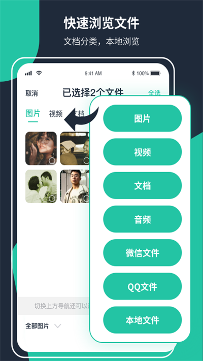极速zip解压缩app