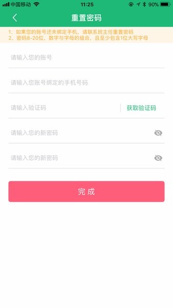 锡山教育缴费app