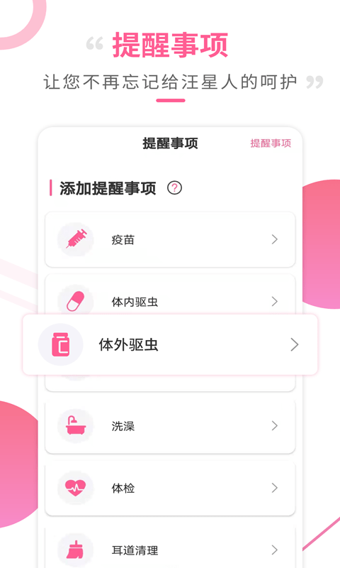 快翻狗语翻译器app