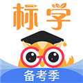 标学教育app下载-标学教育官方版下载 v3.7.2安卓版