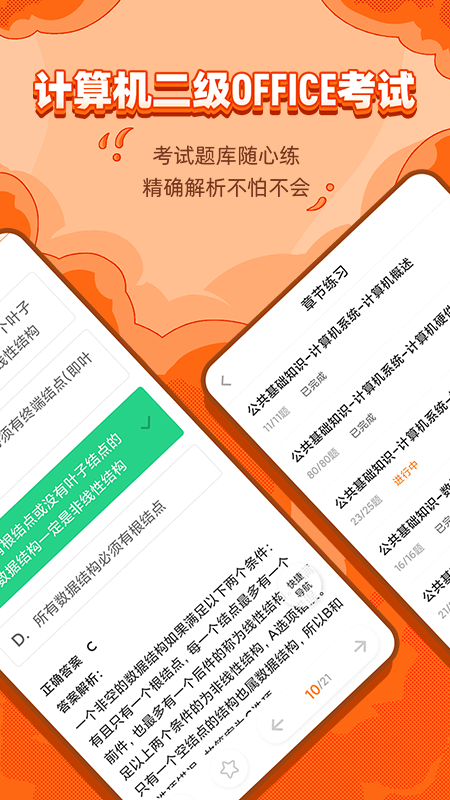 标学教育app