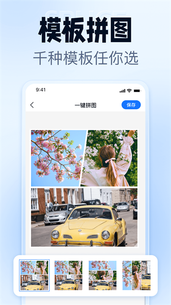 抠图改图王app