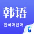 韩语单词app下载-韩语单词官方版下载 v1.4.6安卓版