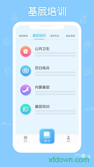 内蒙医教app