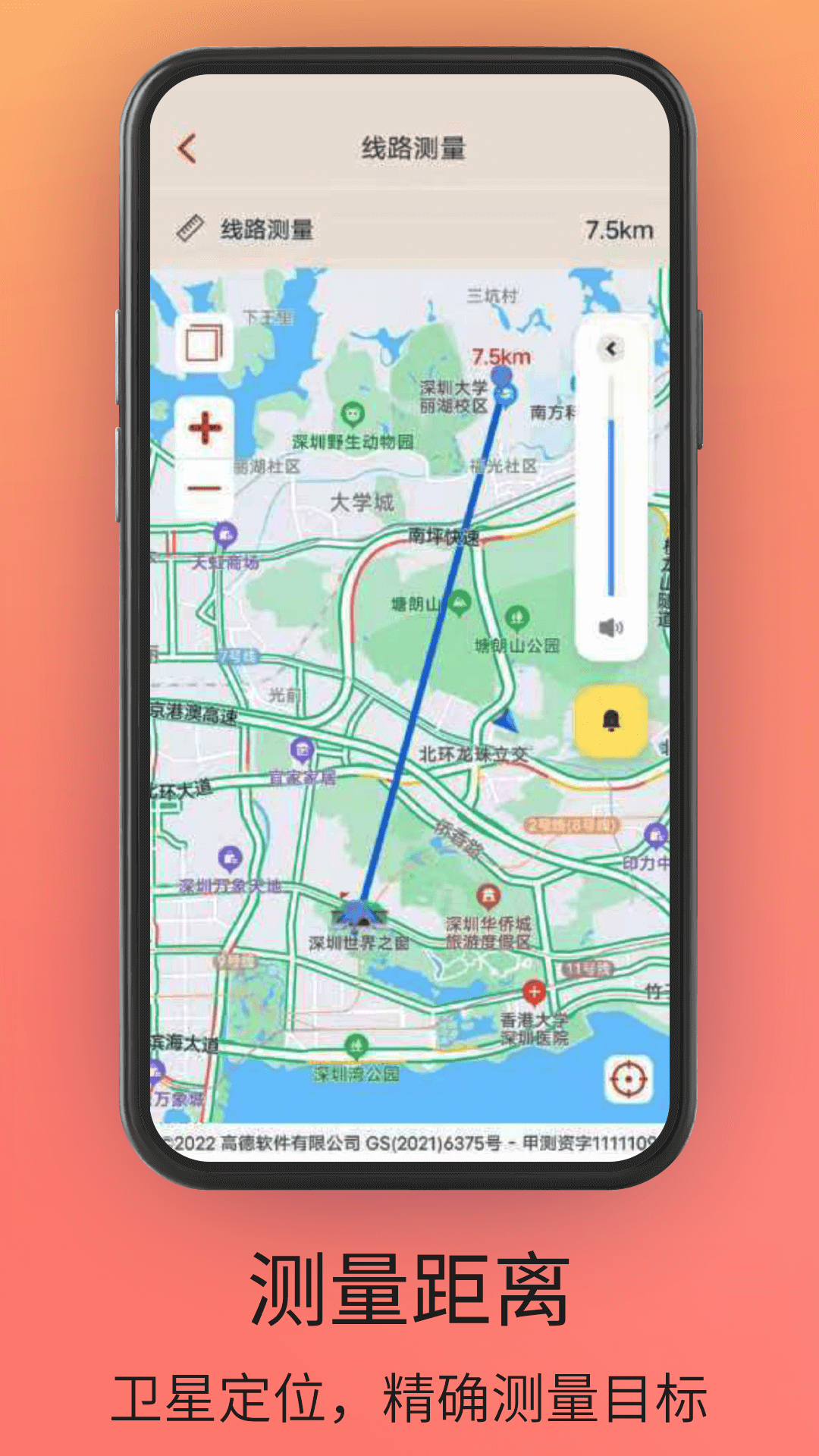 贝斗智驾导航app
