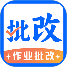 检查作业批改王免费版 v1.0.2安卓版