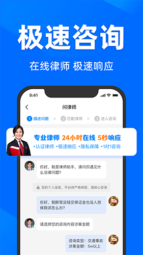 法临法律咨询app