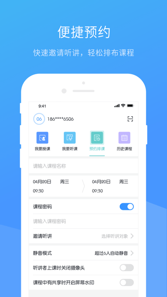 聚连课堂app