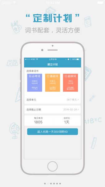 红宝书词汇app