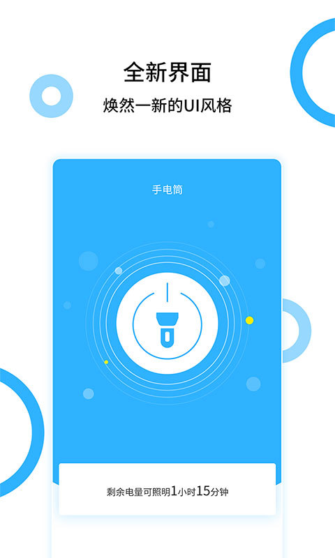 手电王app