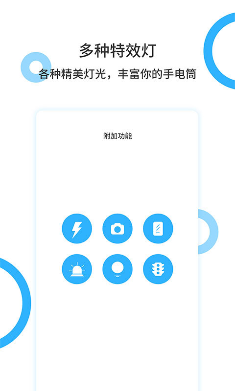 手电王app