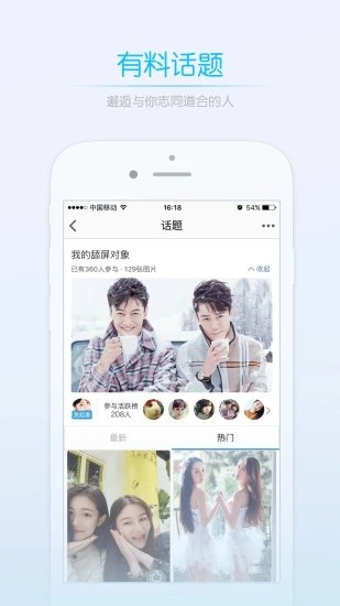 莱西信息港招聘app