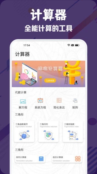 简约课表排课app