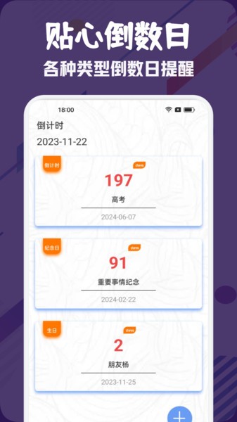 简约课表排课app