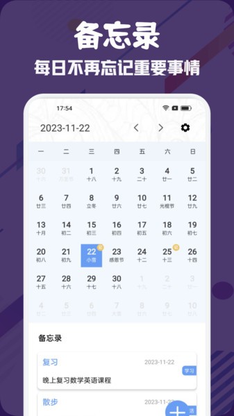 简约课表排课app