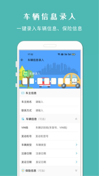 车架号查车况app