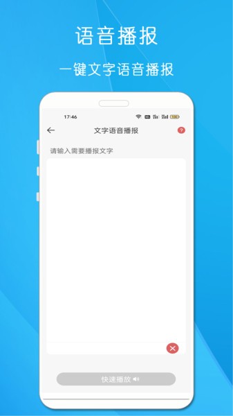 剪印文字提取器app
